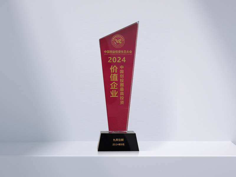 2024 Most Valuable Company in China\`s Venture Capital Circle