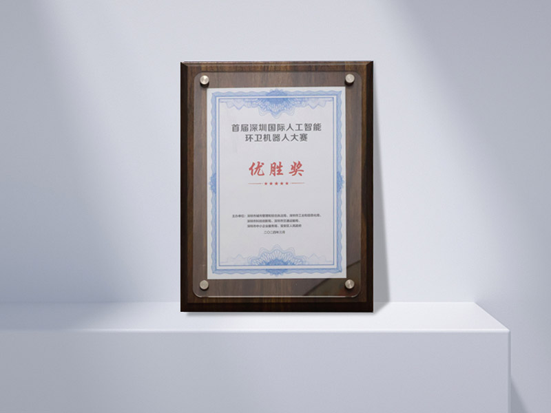 Winner of the Shenzhen International Artificial Intelligence Sanitation Robot Competition
