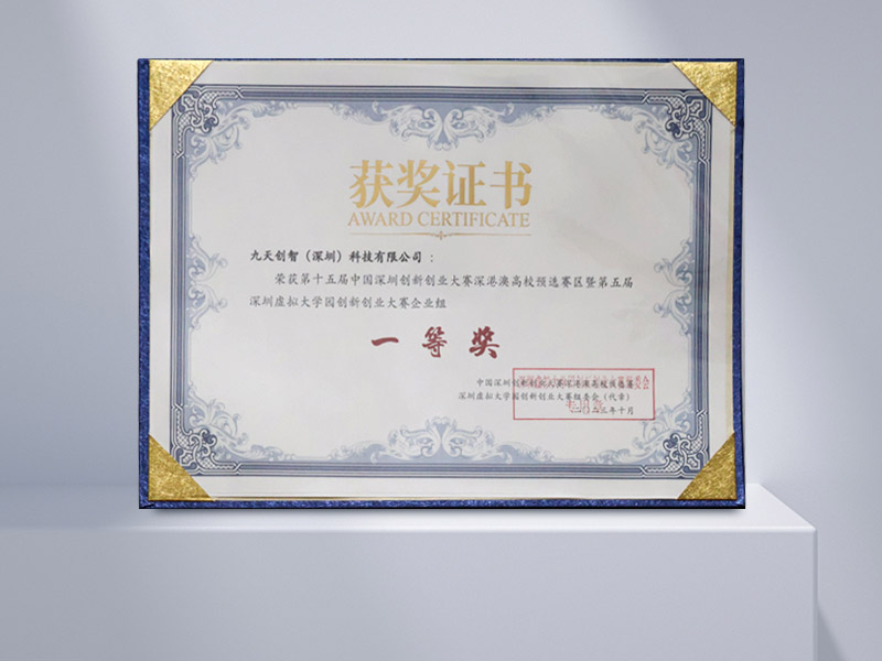 First Prize in the Shenzhen, Hong Kong, and Macao University Enterprise Category of the 15th Competition
