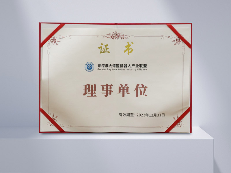 Guangdong-Hong Kong-Macau Greater Bay Area Robot Alliance Council Member Unit