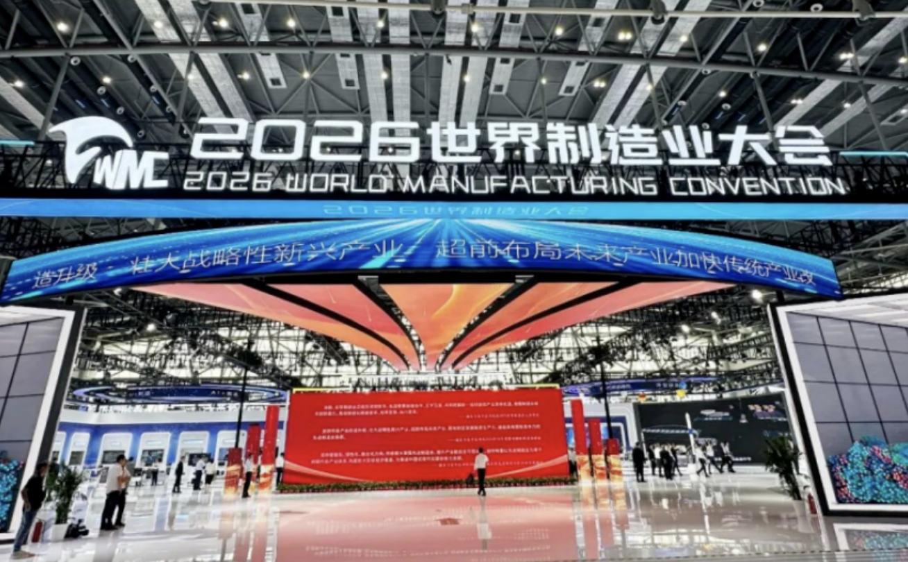 JTIBOT Attends 2026 World Manufacturing Convention, Advancing Intelligent Robotics and Smart Manufacturing