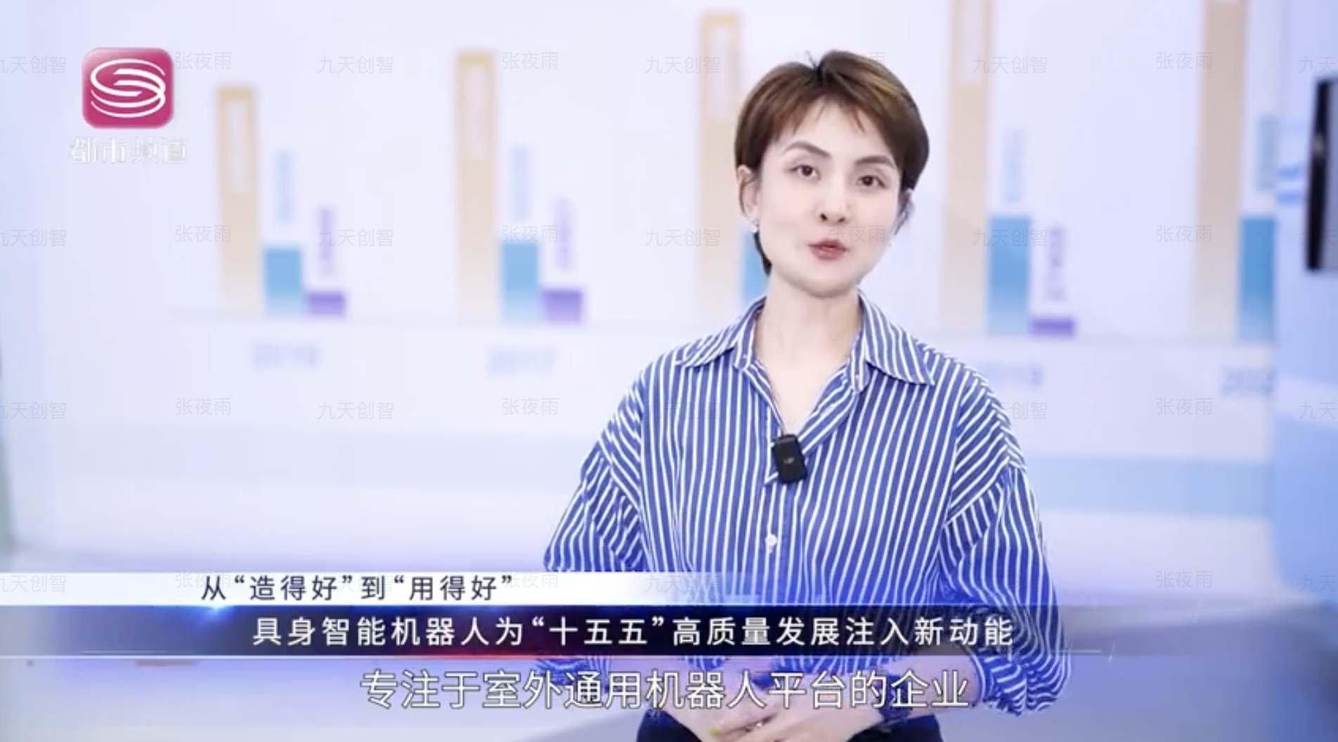 JTIBOT Featured on Shenzhen Direct Line for Embodied AI Innovation