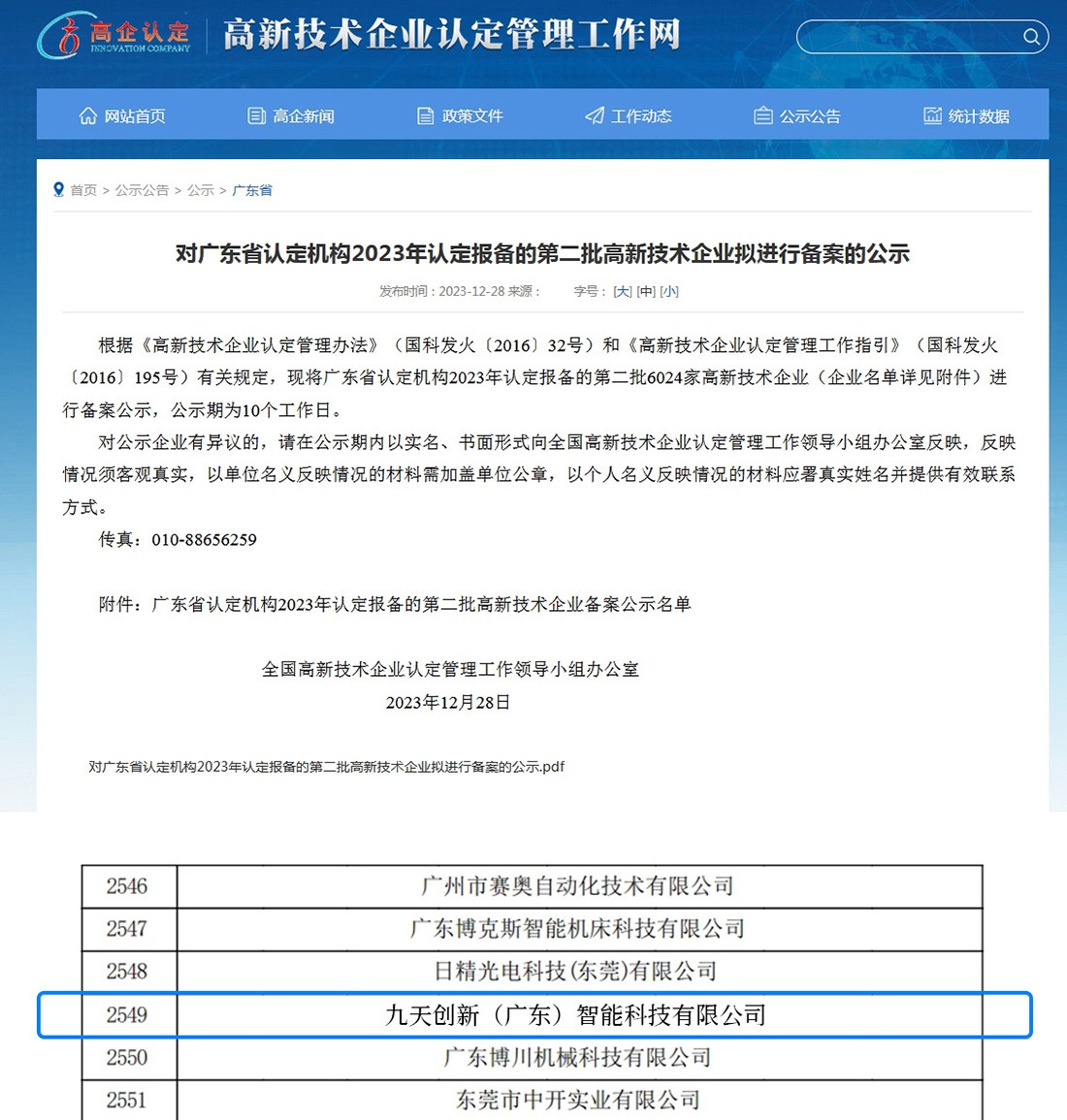 国高2.jpg